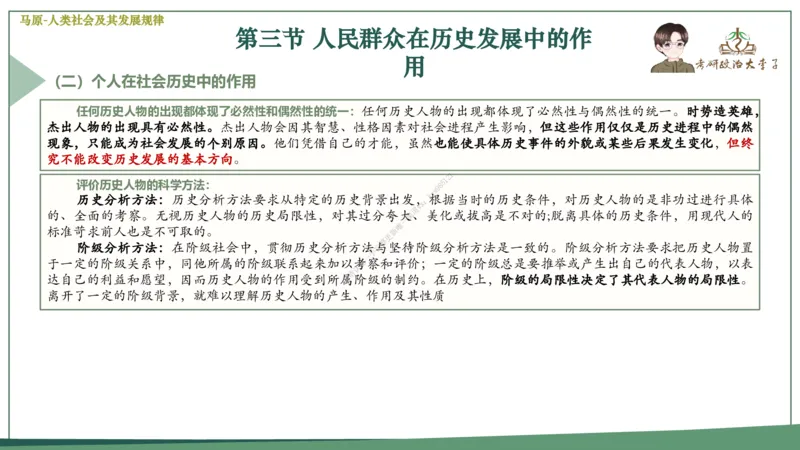 大李子速成班课件_2026考公资料_（49）政治理论合集_政治理论合集_2025考研政治_11.大李子_04.&rdquo;一套搞定&ldquo;速成班