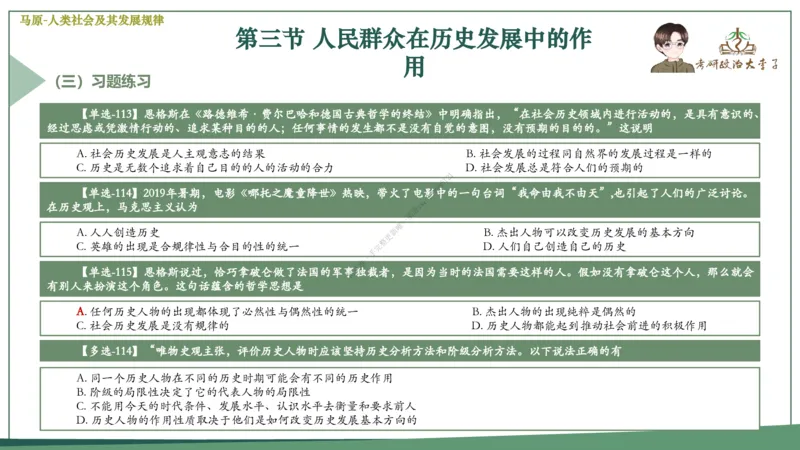 大李子速成班课件_2026考公资料_（49）政治理论合集_政治理论合集_2025考研政治_11.大李子_04.&rdquo;一套搞定&ldquo;速成班