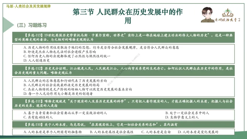 大李子速成班课件_2026考公资料_（49）政治理论合集_政治理论合集_2025考研政治_11.大李子_04.&rdquo;一套搞定&ldquo;速成班