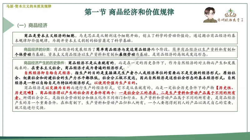 大李子速成班课件_2026考公资料_（49）政治理论合集_政治理论合集_2025考研政治_11.大李子_04.&rdquo;一套搞定&ldquo;速成班