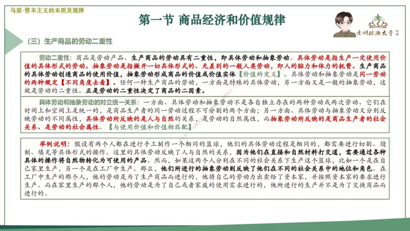 大李子速成班课件_2026考公资料_（49）政治理论合集_政治理论合集_2025考研政治_11.大李子_04.&rdquo;一套搞定&ldquo;速成班