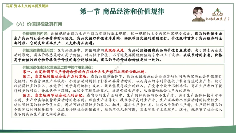 大李子速成班课件_2026考公资料_（49）政治理论合集_政治理论合集_2025考研政治_11.大李子_04.&rdquo;一套搞定&ldquo;速成班