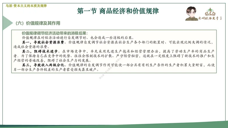 大李子速成班课件_2026考公资料_（49）政治理论合集_政治理论合集_2025考研政治_11.大李子_04.&rdquo;一套搞定&ldquo;速成班