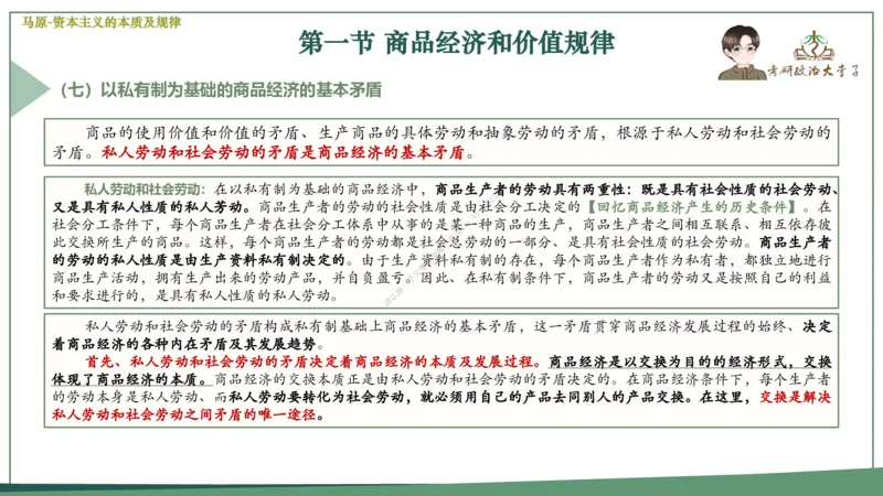 大李子速成班课件_2026考公资料_（49）政治理论合集_政治理论合集_2025考研政治_11.大李子_04.&rdquo;一套搞定&ldquo;速成班