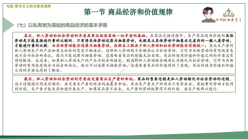 大李子速成班课件_2026考公资料_（49）政治理论合集_政治理论合集_2025考研政治_11.大李子_04.&rdquo;一套搞定&ldquo;速成班