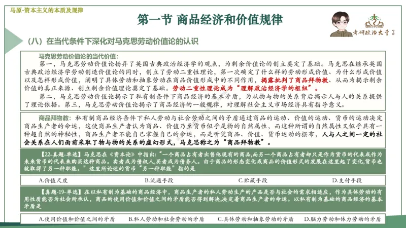 大李子速成班课件_2026考公资料_（49）政治理论合集_政治理论合集_2025考研政治_11.大李子_04.&rdquo;一套搞定&ldquo;速成班