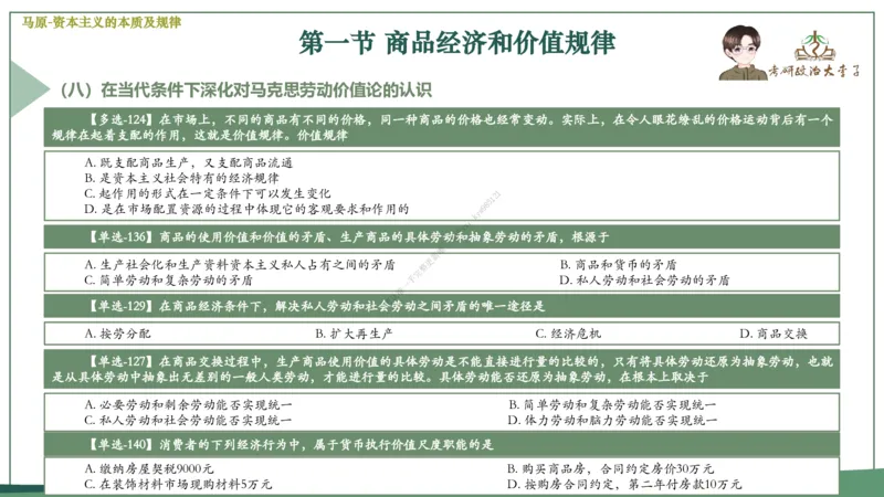 大李子速成班课件_2026考公资料_（49）政治理论合集_政治理论合集_2025考研政治_11.大李子_04.&rdquo;一套搞定&ldquo;速成班