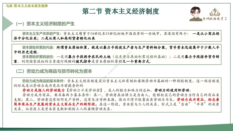 大李子速成班课件_2026考公资料_（49）政治理论合集_政治理论合集_2025考研政治_11.大李子_04.&rdquo;一套搞定&ldquo;速成班