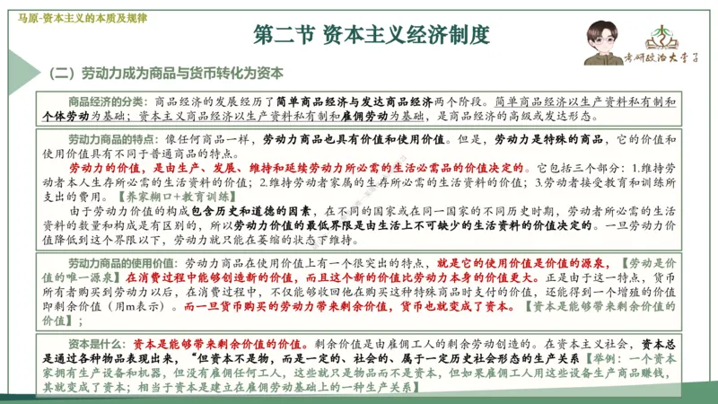 大李子速成班课件_2026考公资料_（49）政治理论合集_政治理论合集_2025考研政治_11.大李子_04.&rdquo;一套搞定&ldquo;速成班