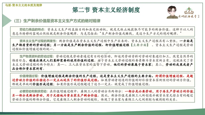 大李子速成班课件_2026考公资料_（49）政治理论合集_政治理论合集_2025考研政治_11.大李子_04.&rdquo;一套搞定&ldquo;速成班