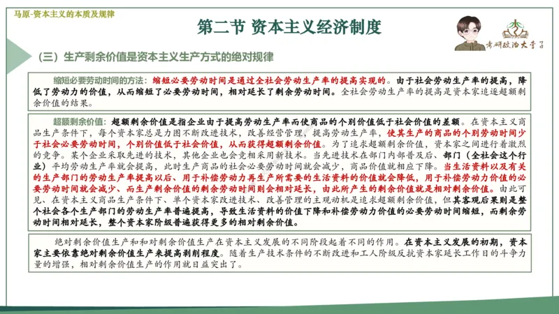 大李子速成班课件_2026考公资料_（49）政治理论合集_政治理论合集_2025考研政治_11.大李子_04.&rdquo;一套搞定&ldquo;速成班