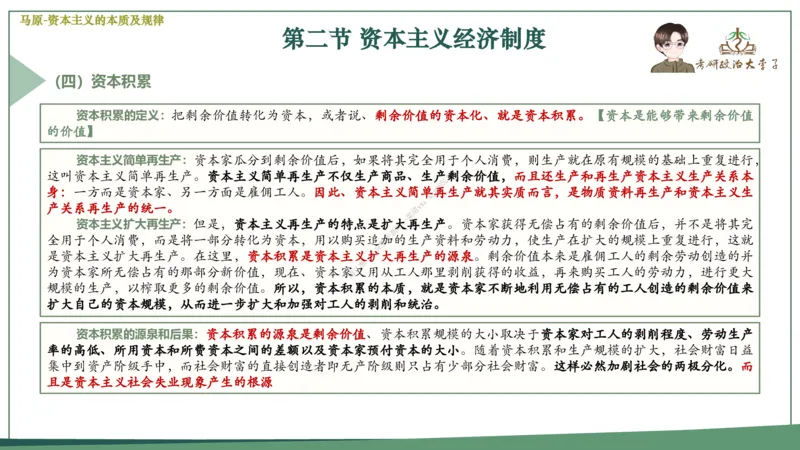 大李子速成班课件_2026考公资料_（49）政治理论合集_政治理论合集_2025考研政治_11.大李子_04.&rdquo;一套搞定&ldquo;速成班