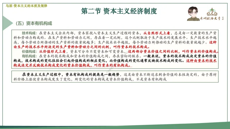 大李子速成班课件_2026考公资料_（49）政治理论合集_政治理论合集_2025考研政治_11.大李子_04.&rdquo;一套搞定&ldquo;速成班