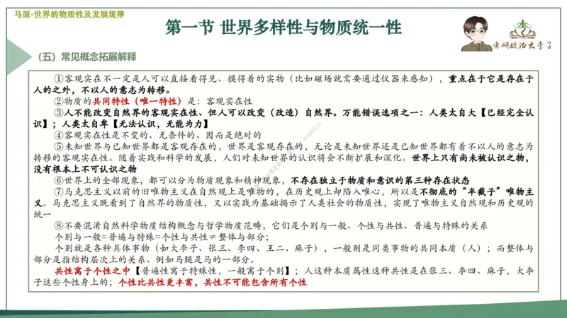 大李子速成班课件_2026考公资料_（49）政治理论合集_政治理论合集_2025考研政治_11.大李子_04.&rdquo;一套搞定&ldquo;速成班