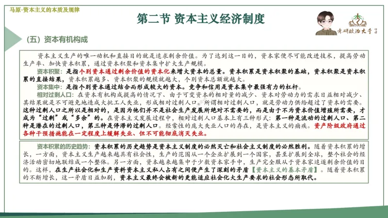 大李子速成班课件_2026考公资料_（49）政治理论合集_政治理论合集_2025考研政治_11.大李子_04.&rdquo;一套搞定&ldquo;速成班