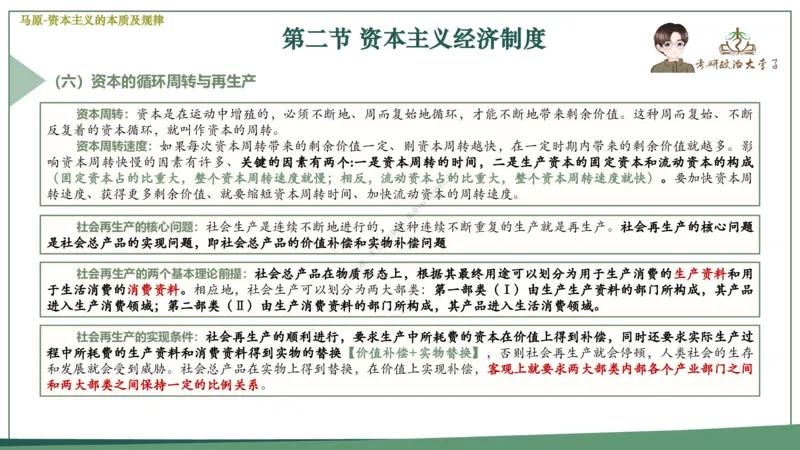 大李子速成班课件_2026考公资料_（49）政治理论合集_政治理论合集_2025考研政治_11.大李子_04.&rdquo;一套搞定&ldquo;速成班