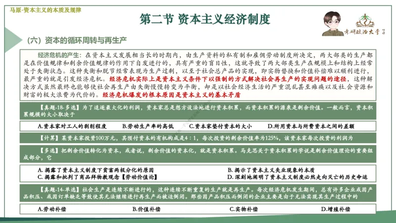 大李子速成班课件_2026考公资料_（49）政治理论合集_政治理论合集_2025考研政治_11.大李子_04.&rdquo;一套搞定&ldquo;速成班