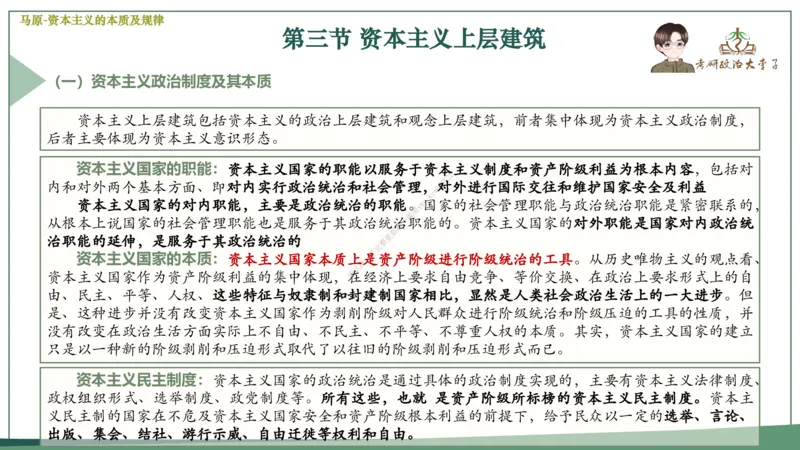 大李子速成班课件_2026考公资料_（49）政治理论合集_政治理论合集_2025考研政治_11.大李子_04.&rdquo;一套搞定&ldquo;速成班