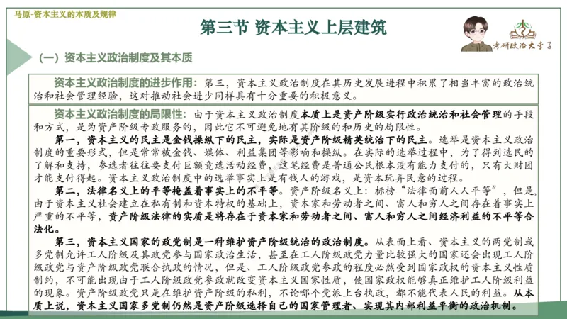 大李子速成班课件_2026考公资料_（49）政治理论合集_政治理论合集_2025考研政治_11.大李子_04.&rdquo;一套搞定&ldquo;速成班