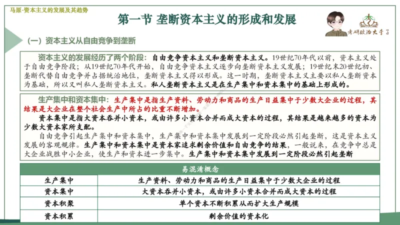 大李子速成班课件_2026考公资料_（49）政治理论合集_政治理论合集_2025考研政治_11.大李子_04.&rdquo;一套搞定&ldquo;速成班