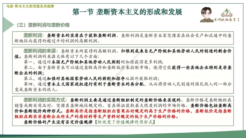 大李子速成班课件_2026考公资料_（49）政治理论合集_政治理论合集_2025考研政治_11.大李子_04.&rdquo;一套搞定&ldquo;速成班