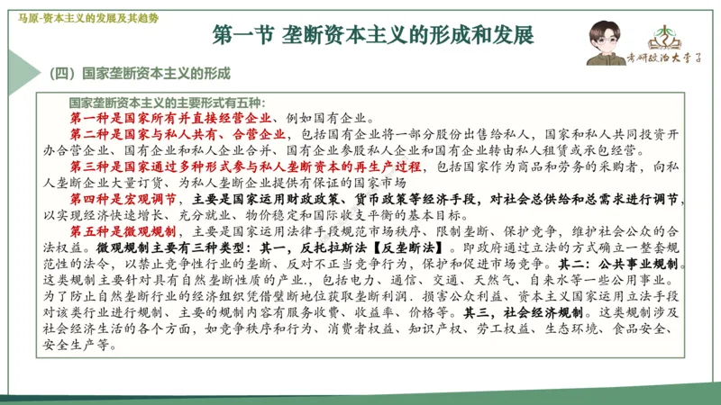 大李子速成班课件_2026考公资料_（49）政治理论合集_政治理论合集_2025考研政治_11.大李子_04.&rdquo;一套搞定&ldquo;速成班