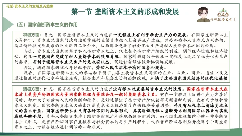 大李子速成班课件_2026考公资料_（49）政治理论合集_政治理论合集_2025考研政治_11.大李子_04.&rdquo;一套搞定&ldquo;速成班