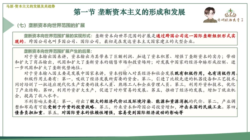 大李子速成班课件_2026考公资料_（49）政治理论合集_政治理论合集_2025考研政治_11.大李子_04.&rdquo;一套搞定&ldquo;速成班