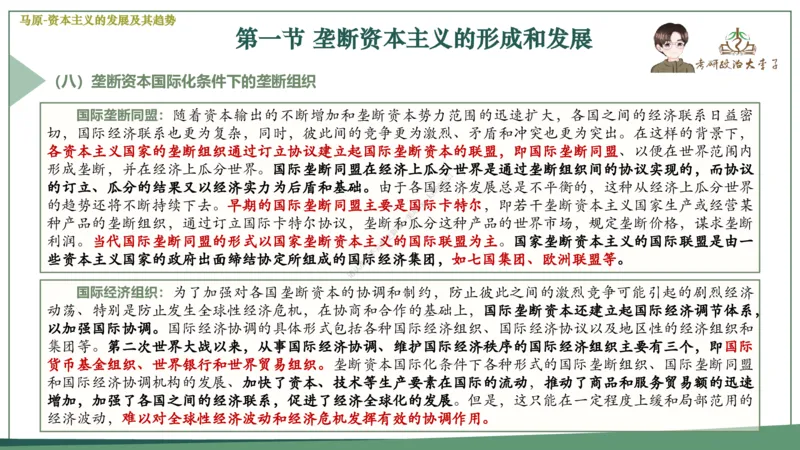 大李子速成班课件_2026考公资料_（49）政治理论合集_政治理论合集_2025考研政治_11.大李子_04.&rdquo;一套搞定&ldquo;速成班