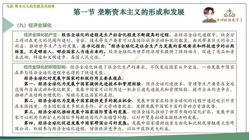 大李子速成班课件_2026考公资料_（49）政治理论合集_政治理论合集_2025考研政治_11.大李子_04.&rdquo;一套搞定&ldquo;速成班