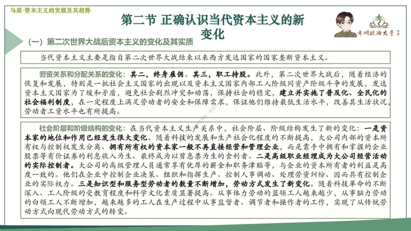 大李子速成班课件_2026考公资料_（49）政治理论合集_政治理论合集_2025考研政治_11.大李子_04.&rdquo;一套搞定&ldquo;速成班