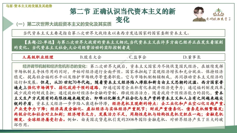 大李子速成班课件_2026考公资料_（49）政治理论合集_政治理论合集_2025考研政治_11.大李子_04.&rdquo;一套搞定&ldquo;速成班