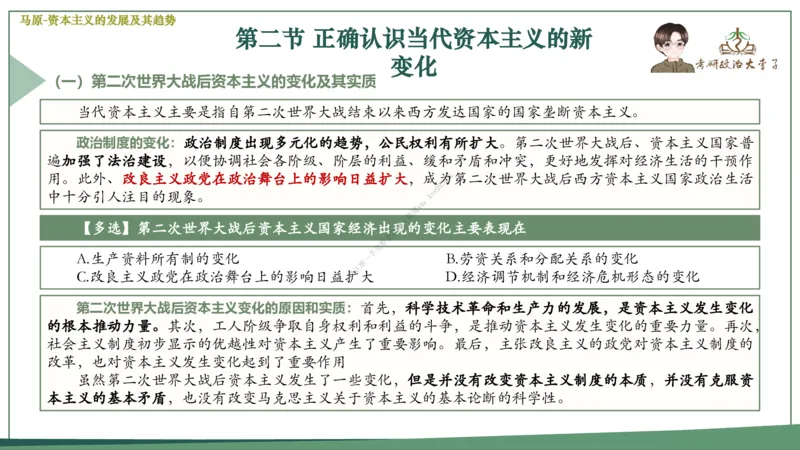 大李子速成班课件_2026考公资料_（49）政治理论合集_政治理论合集_2025考研政治_11.大李子_04.&rdquo;一套搞定&ldquo;速成班