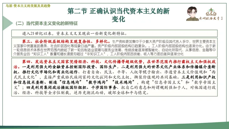 大李子速成班课件_2026考公资料_（49）政治理论合集_政治理论合集_2025考研政治_11.大李子_04.&rdquo;一套搞定&ldquo;速成班