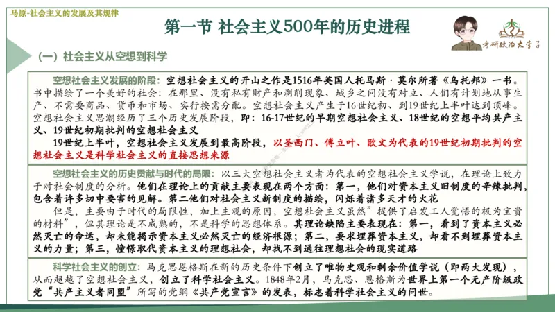大李子速成班课件_2026考公资料_（49）政治理论合集_政治理论合集_2025考研政治_11.大李子_04.&rdquo;一套搞定&ldquo;速成班
