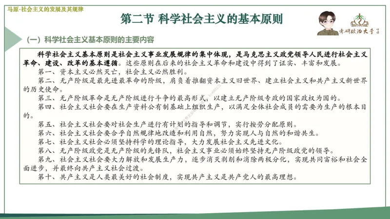 大李子速成班课件_2026考公资料_（49）政治理论合集_政治理论合集_2025考研政治_11.大李子_04.&rdquo;一套搞定&ldquo;速成班