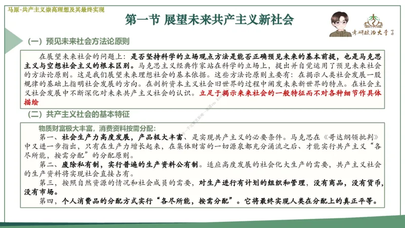 大李子速成班课件_2026考公资料_（49）政治理论合集_政治理论合集_2025考研政治_11.大李子_04.&rdquo;一套搞定&ldquo;速成班