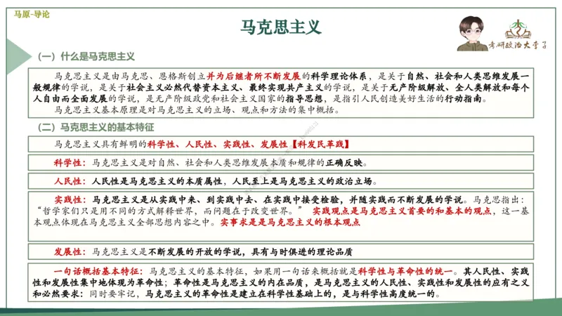 大李子速成班课件_2026考公资料_（49）政治理论合集_政治理论合集_2025考研政治_11.大李子_04.&rdquo;一套搞定&ldquo;速成班