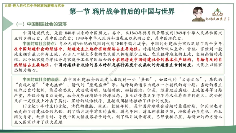 大李子速成班课件_2026考公资料_（49）政治理论合集_政治理论合集_2025考研政治_11.大李子_04.&rdquo;一套搞定&ldquo;速成班