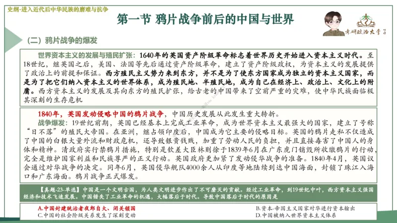 大李子速成班课件_2026考公资料_（49）政治理论合集_政治理论合集_2025考研政治_11.大李子_04.&rdquo;一套搞定&ldquo;速成班