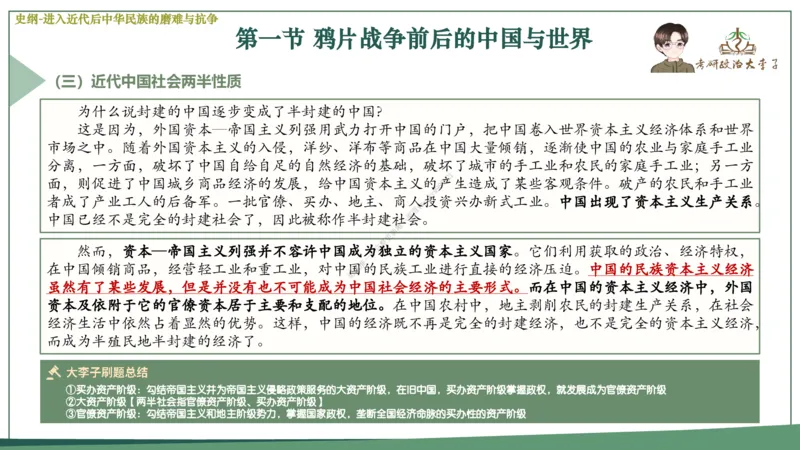 大李子速成班课件_2026考公资料_（49）政治理论合集_政治理论合集_2025考研政治_11.大李子_04.&rdquo;一套搞定&ldquo;速成班