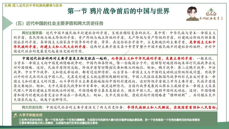 大李子速成班课件_2026考公资料_（49）政治理论合集_政治理论合集_2025考研政治_11.大李子_04.&rdquo;一套搞定&ldquo;速成班
