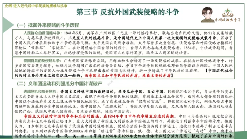 大李子速成班课件_2026考公资料_（49）政治理论合集_政治理论合集_2025考研政治_11.大李子_04.&rdquo;一套搞定&ldquo;速成班