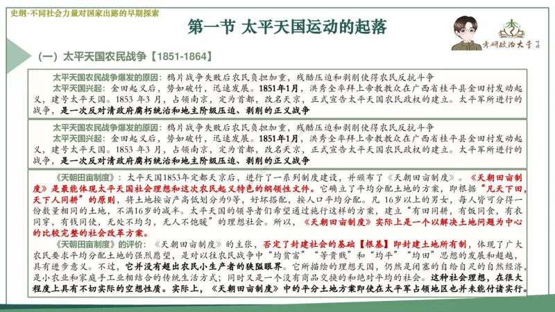 大李子速成班课件_2026考公资料_（49）政治理论合集_政治理论合集_2025考研政治_11.大李子_04.&rdquo;一套搞定&ldquo;速成班