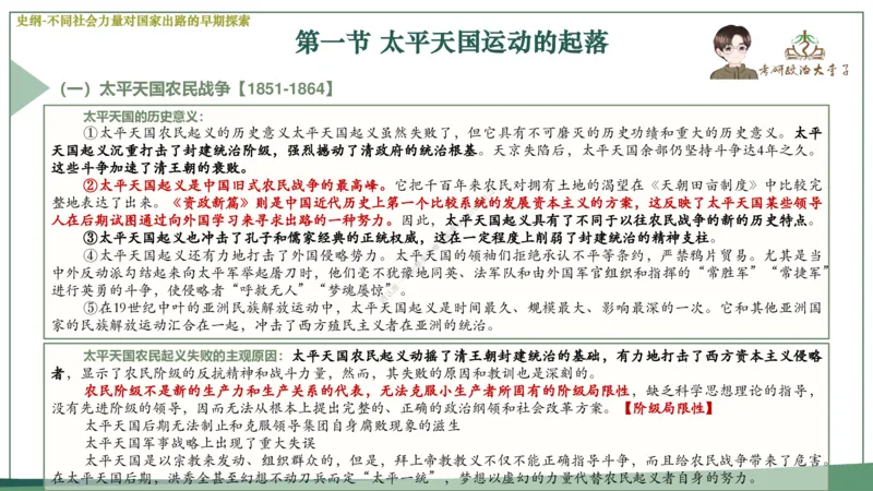 大李子速成班课件_2026考公资料_（49）政治理论合集_政治理论合集_2025考研政治_11.大李子_04.&rdquo;一套搞定&ldquo;速成班