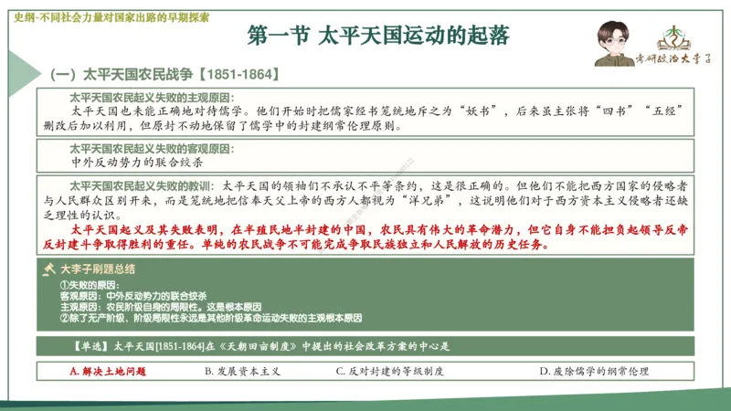 大李子速成班课件_2026考公资料_（49）政治理论合集_政治理论合集_2025考研政治_11.大李子_04.&rdquo;一套搞定&ldquo;速成班