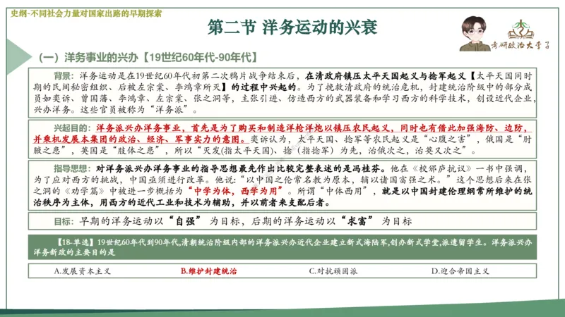 大李子速成班课件_2026考公资料_（49）政治理论合集_政治理论合集_2025考研政治_11.大李子_04.&rdquo;一套搞定&ldquo;速成班