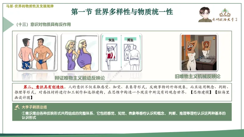 大李子速成班课件_2026考公资料_（49）政治理论合集_政治理论合集_2025考研政治_11.大李子_04.&rdquo;一套搞定&ldquo;速成班