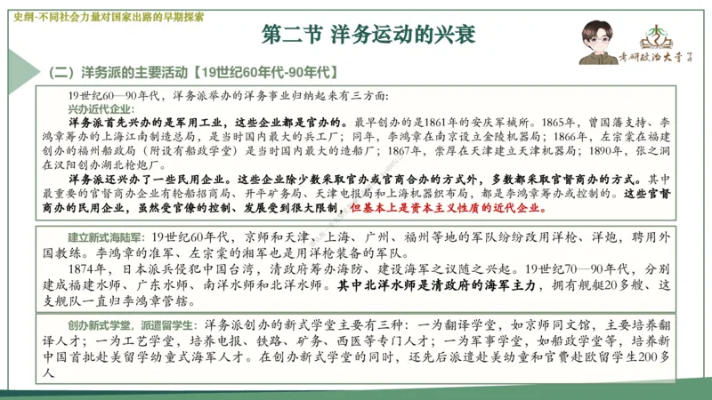 大李子速成班课件_2026考公资料_（49）政治理论合集_政治理论合集_2025考研政治_11.大李子_04.&rdquo;一套搞定&ldquo;速成班