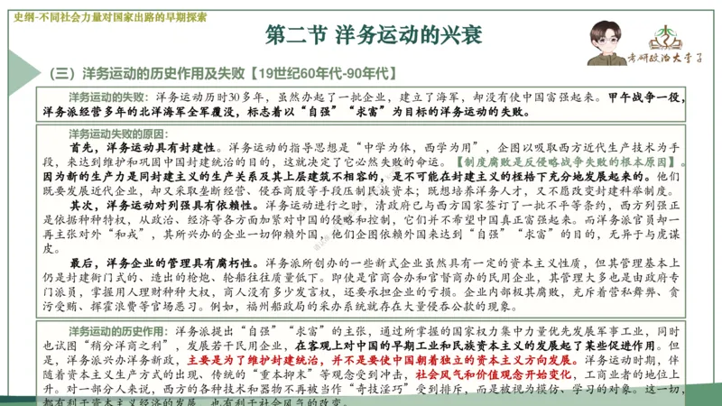 大李子速成班课件_2026考公资料_（49）政治理论合集_政治理论合集_2025考研政治_11.大李子_04.&rdquo;一套搞定&ldquo;速成班